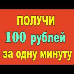 Как заработать на бинарном опционе?