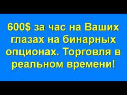 Бинарный опцион объем рынка