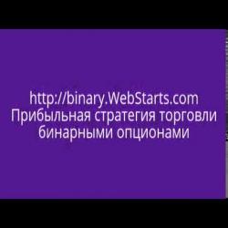 Купить курс торговли золотом на бинарных опционах