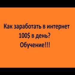 Обучение по торговли на бинарных опционах