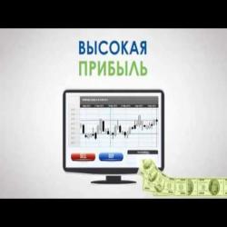 Бинарные опционы mmcis