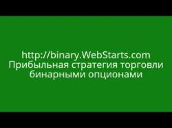 Как использовать точки пивот в бинарных опционах?