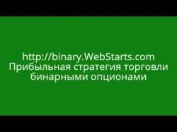 Как использовать точки пивот в бинарных опционах?