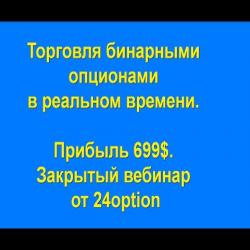 Найти реального брокера бинарных опционах